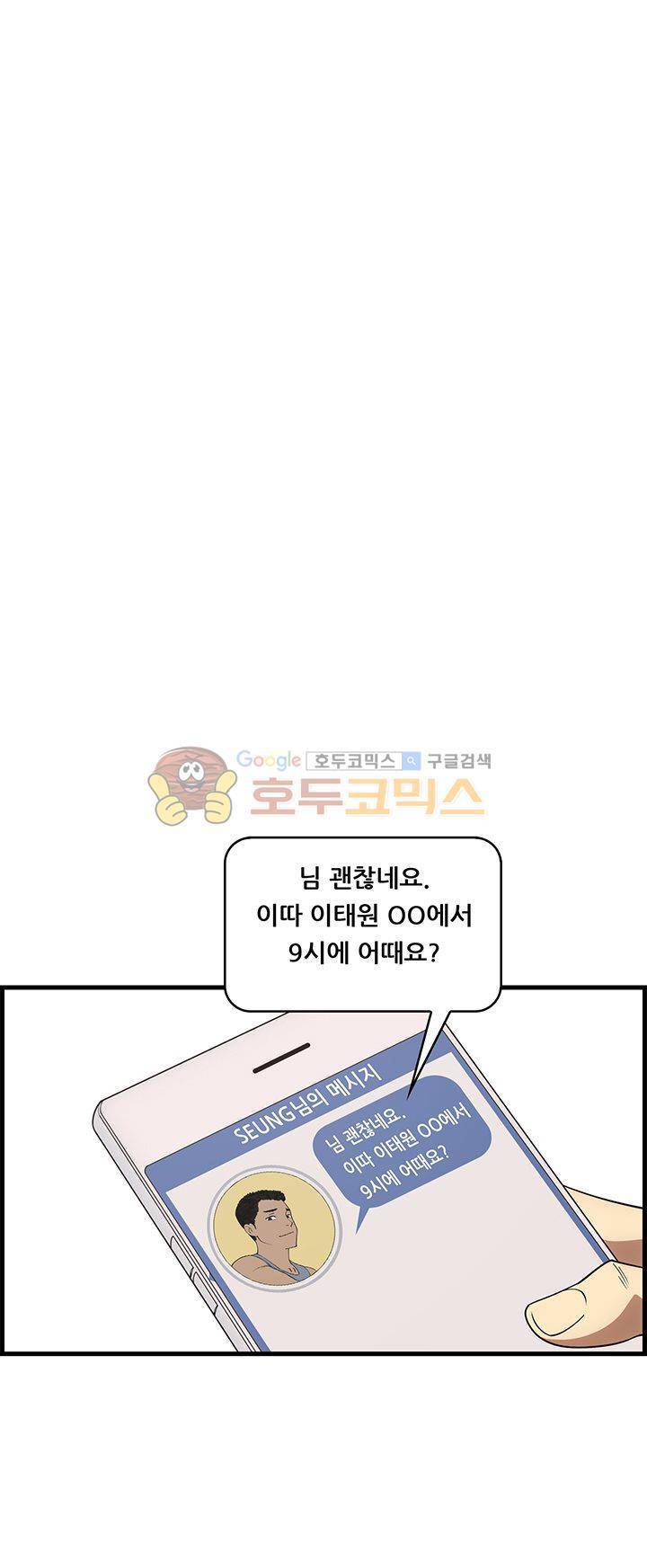 크로아상 6화 3