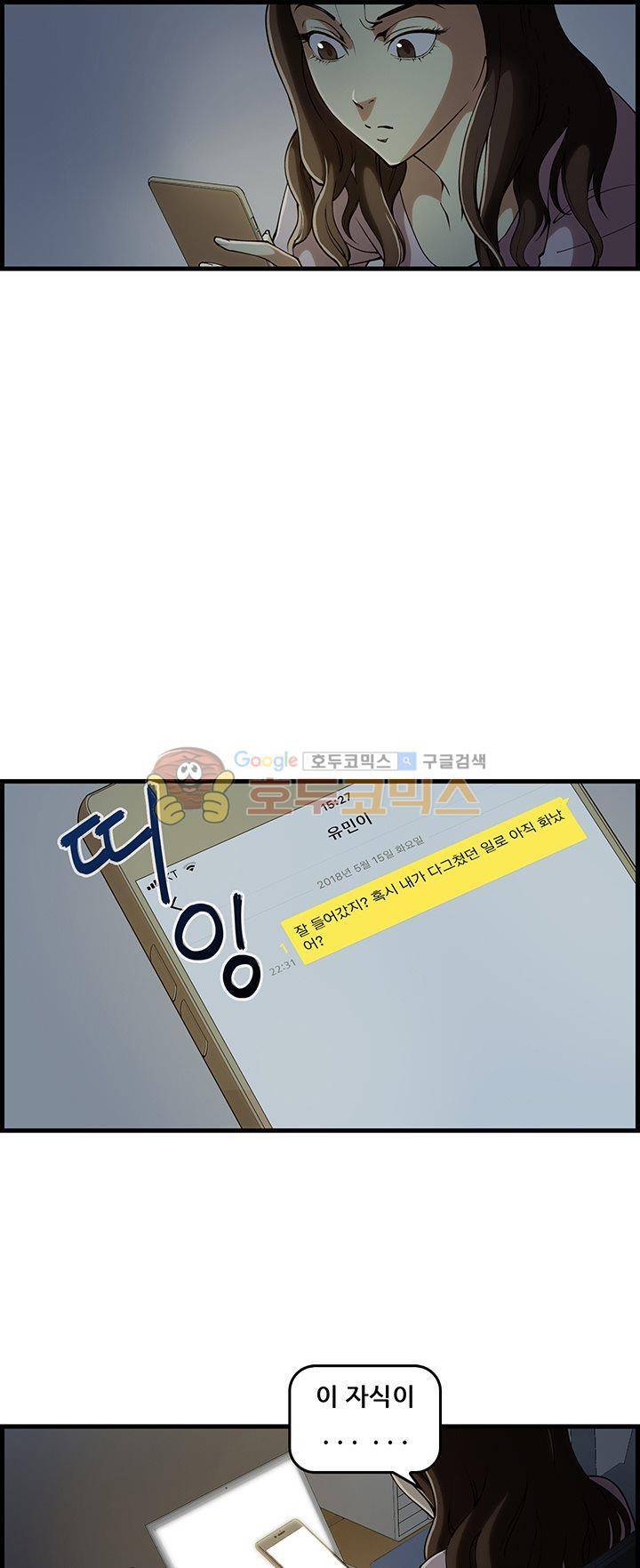 크로아상 6화 7