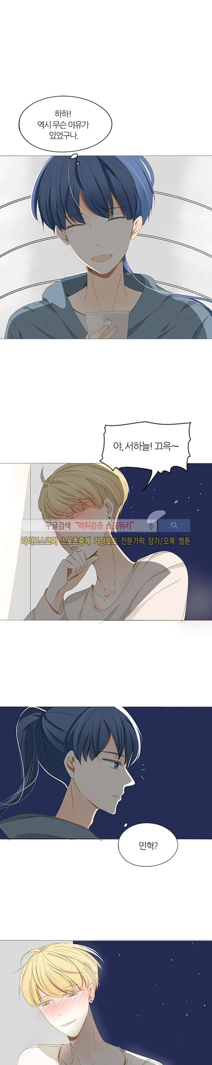 천국에서 별이 떨어지다 7화 4