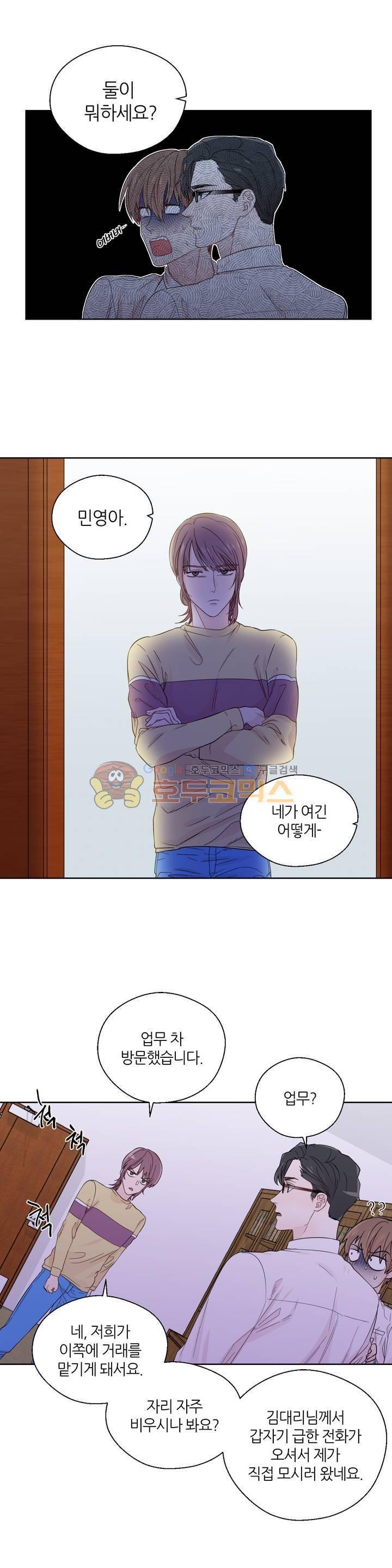 정숙한 남자 21화 1
