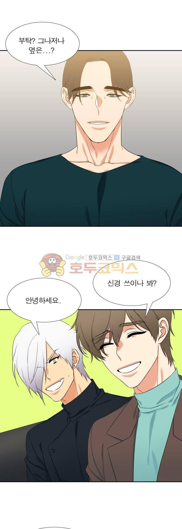 남첩 88화 2
