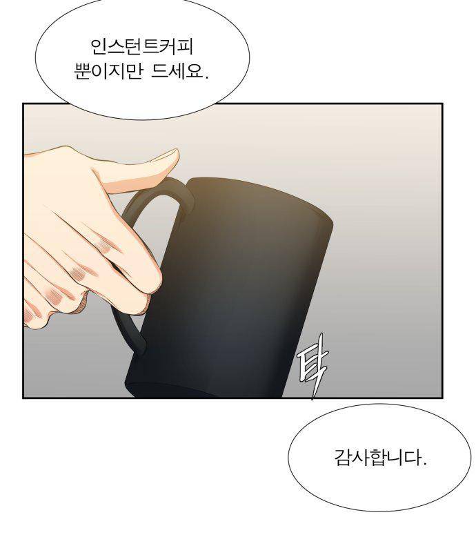 남첩 88화 3