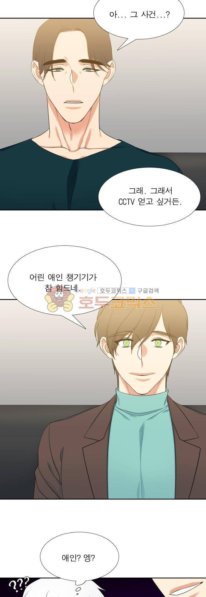 남첩 88화 5