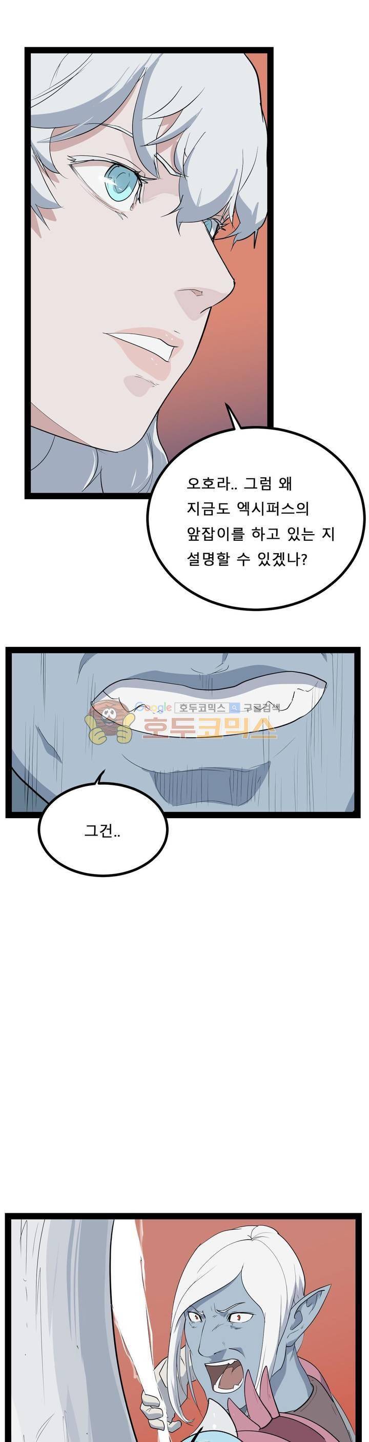 에덴 37화 - 형벌의 흔적 5
