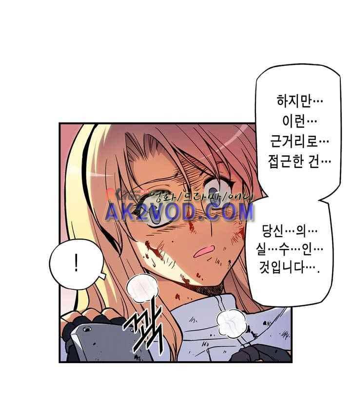 프리징 컬러 에디션 48화 5