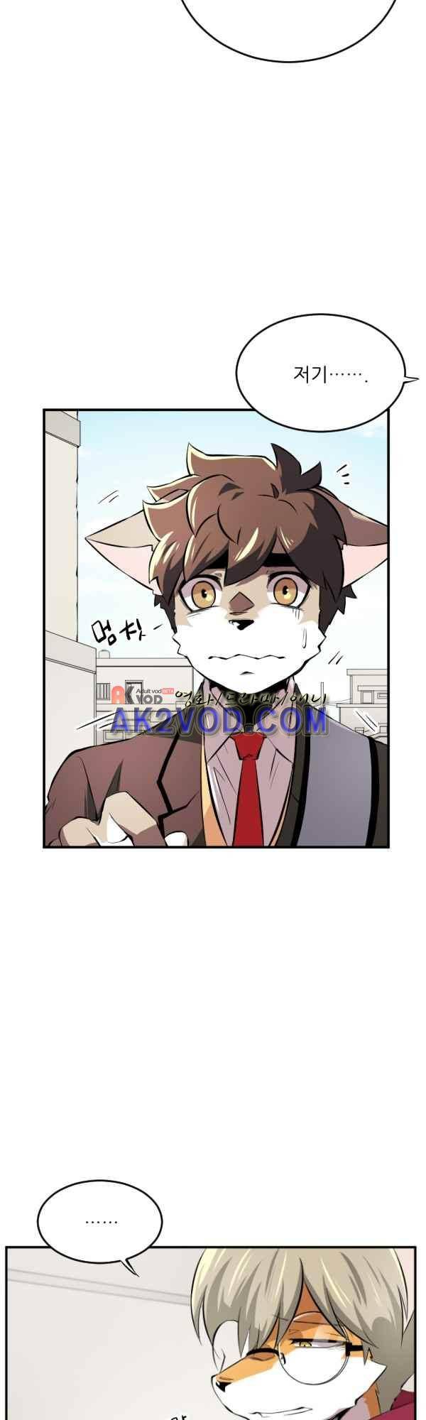 난 뭘로 보여? 40화 8