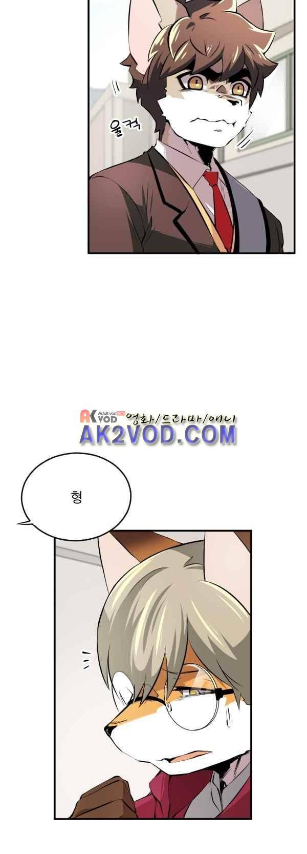 난 뭘로 보여? 40화 11