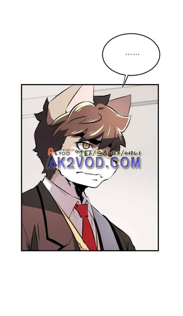 난 뭘로 보여? 40화 22
