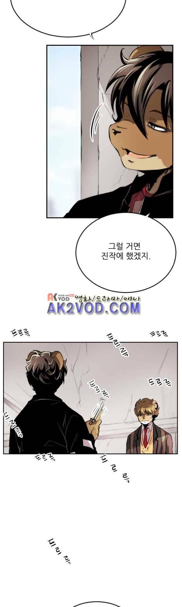 난 뭘로 보여? 40화 31