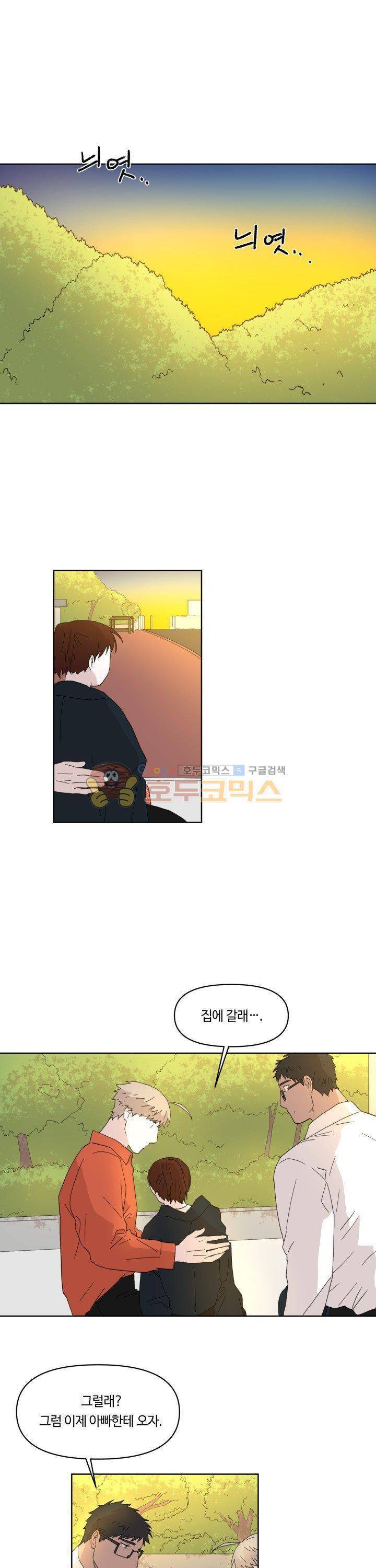 몰랑몰랑 13화 1