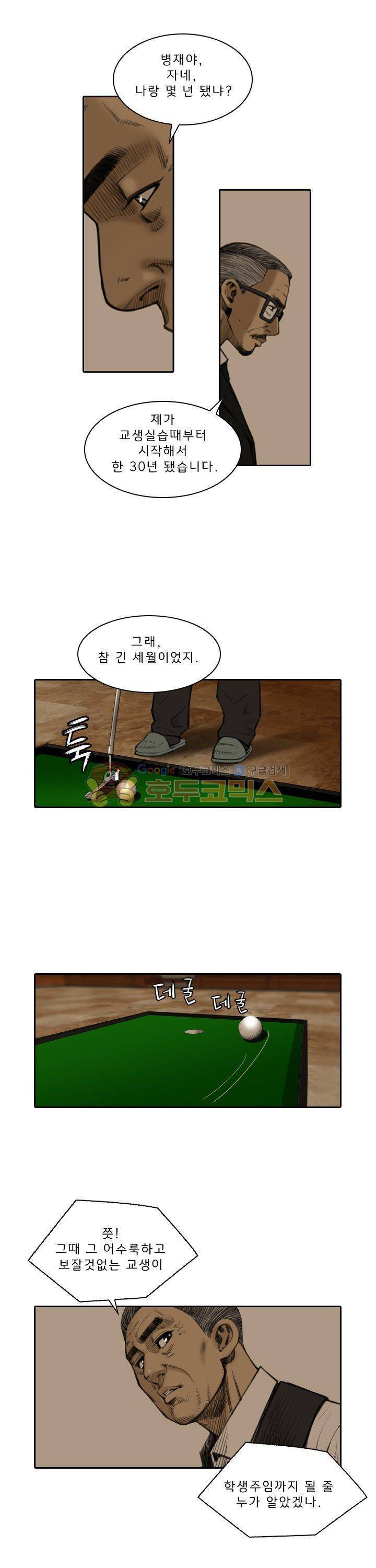 이블 어게인 13화 3