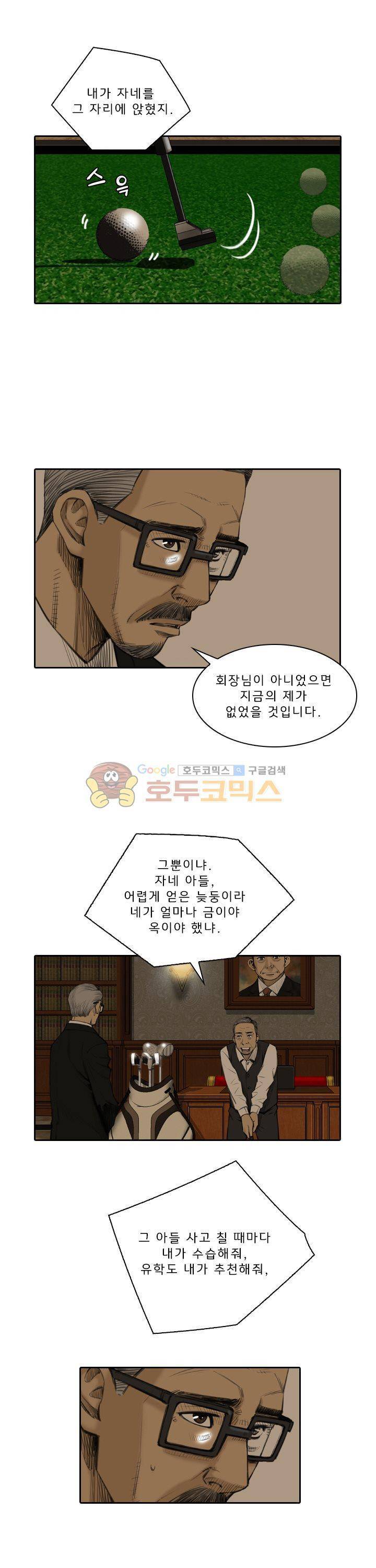 이블 어게인 13화 4