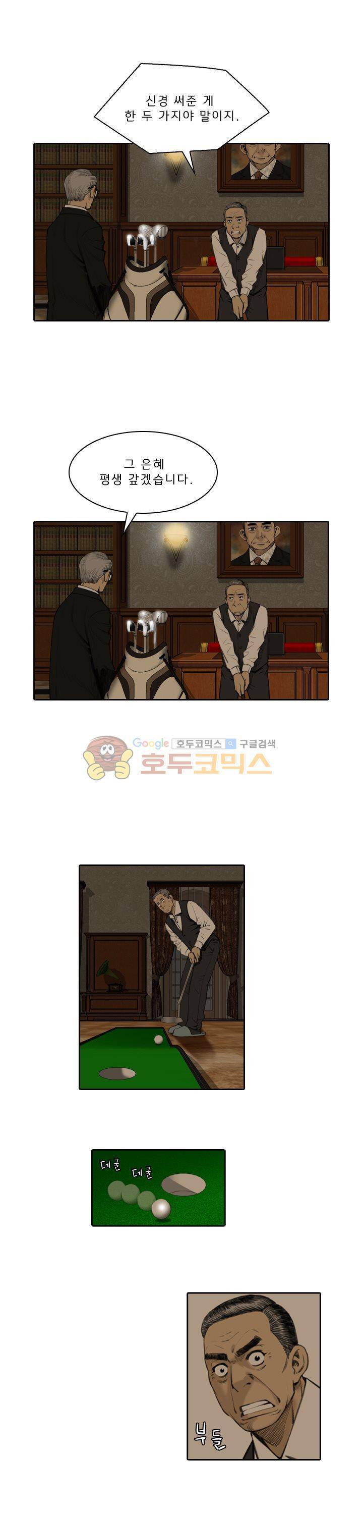 이블 어게인 13화 5