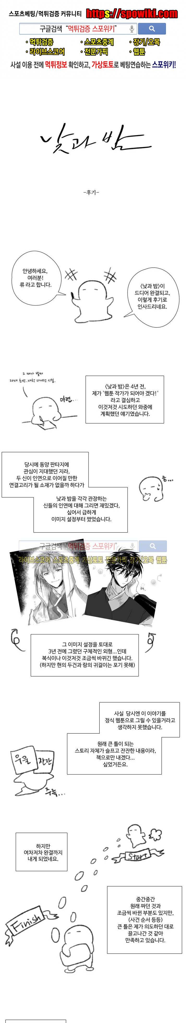 낮과 밤 후기 1