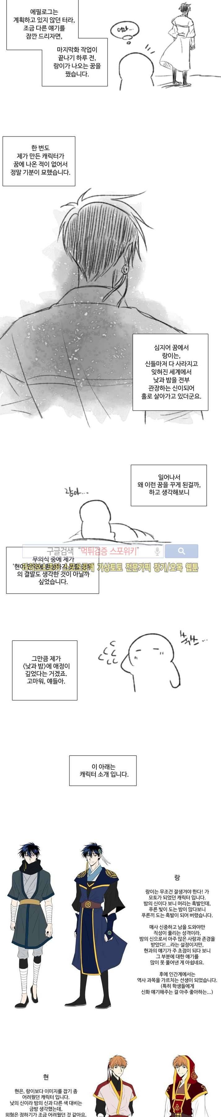 낮과 밤 후기 2