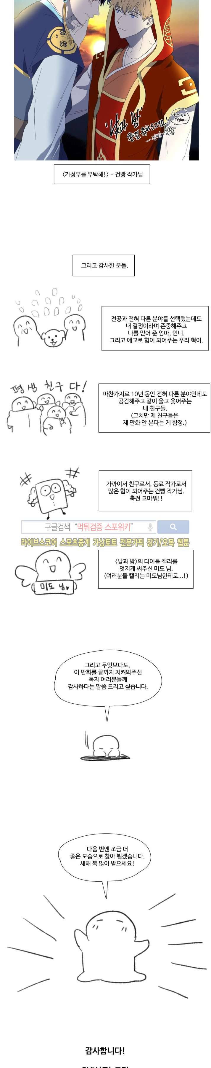 낮과 밤 후기 4