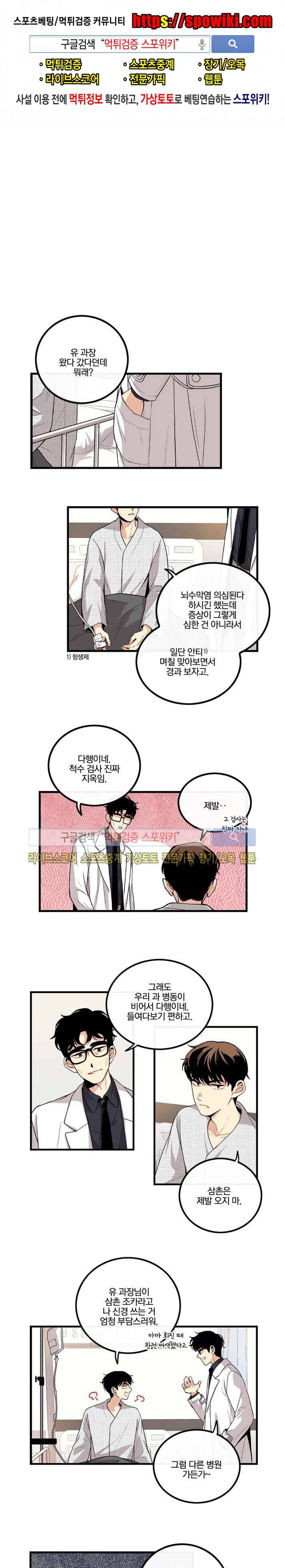 보통남남 9화 1