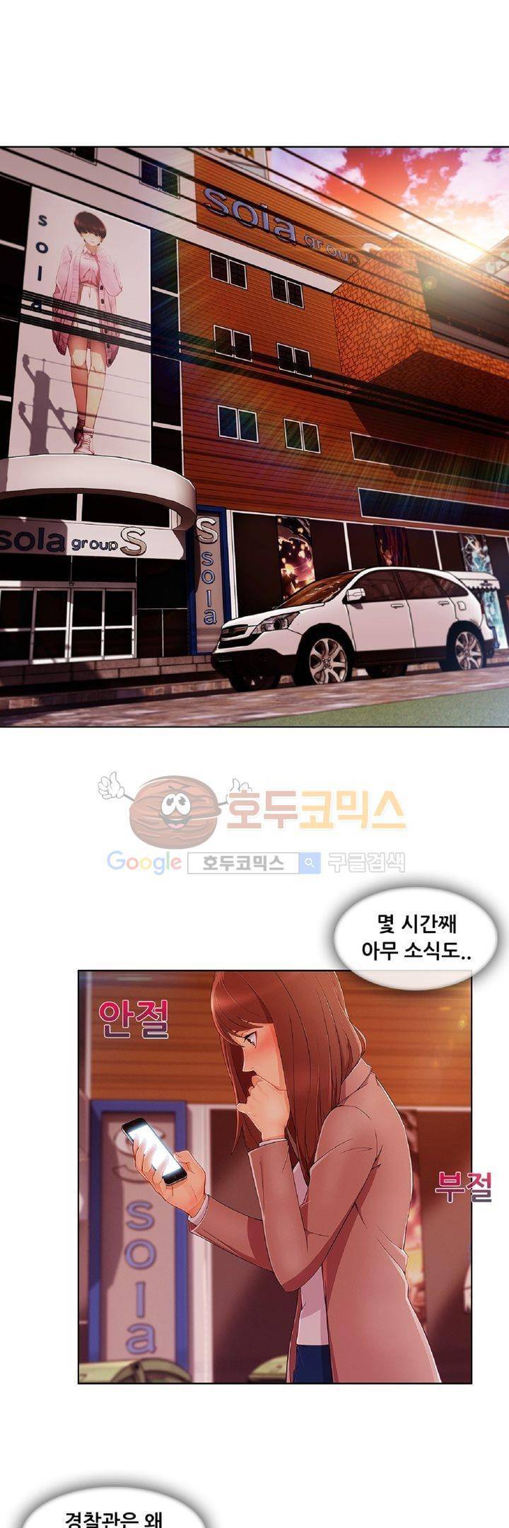 레이디 가든 시즌3 15화 1