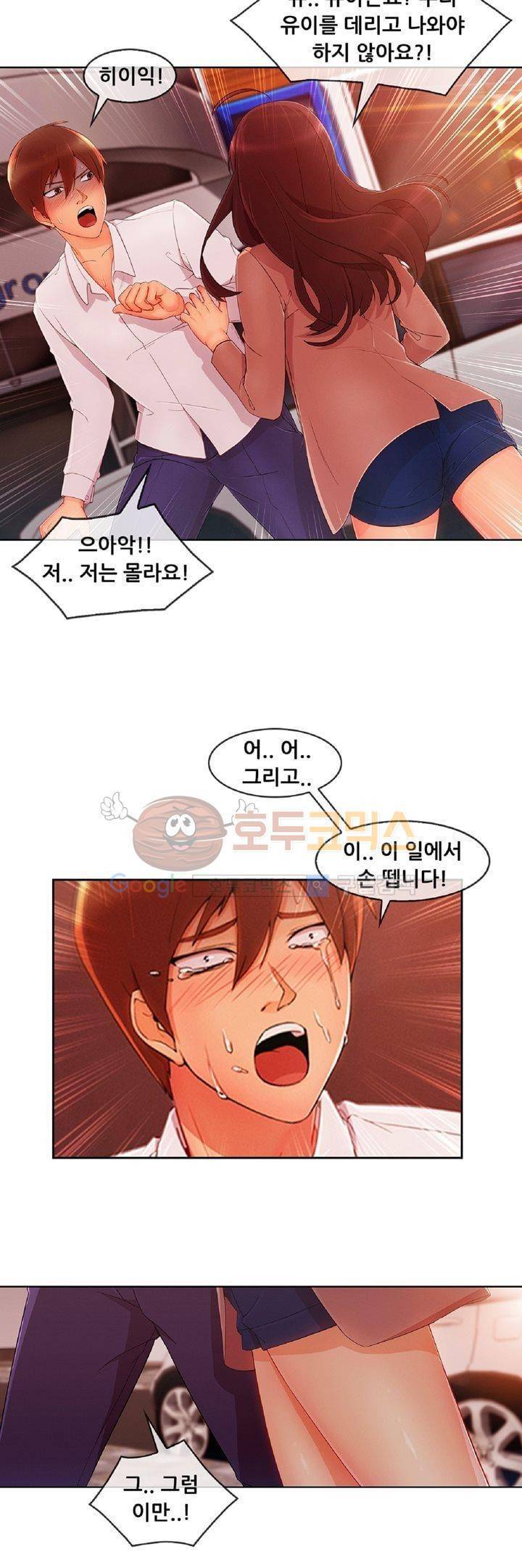 레이디 가든 시즌3 15화 4