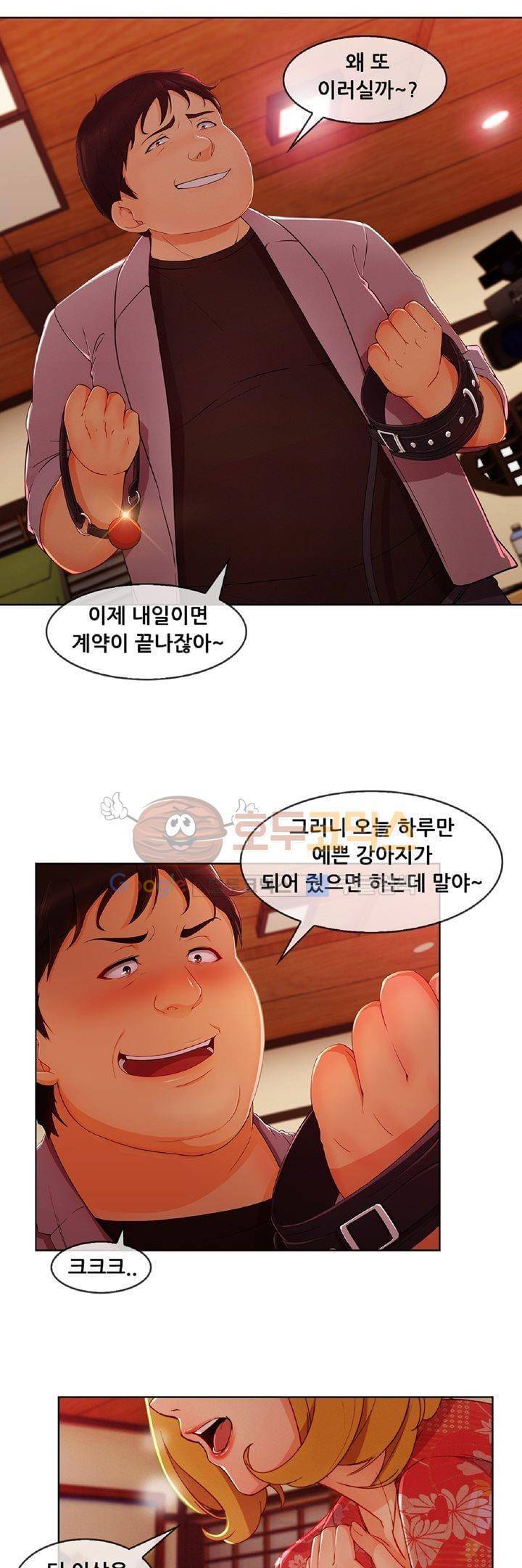 레이디 가든 시즌3 15화 7