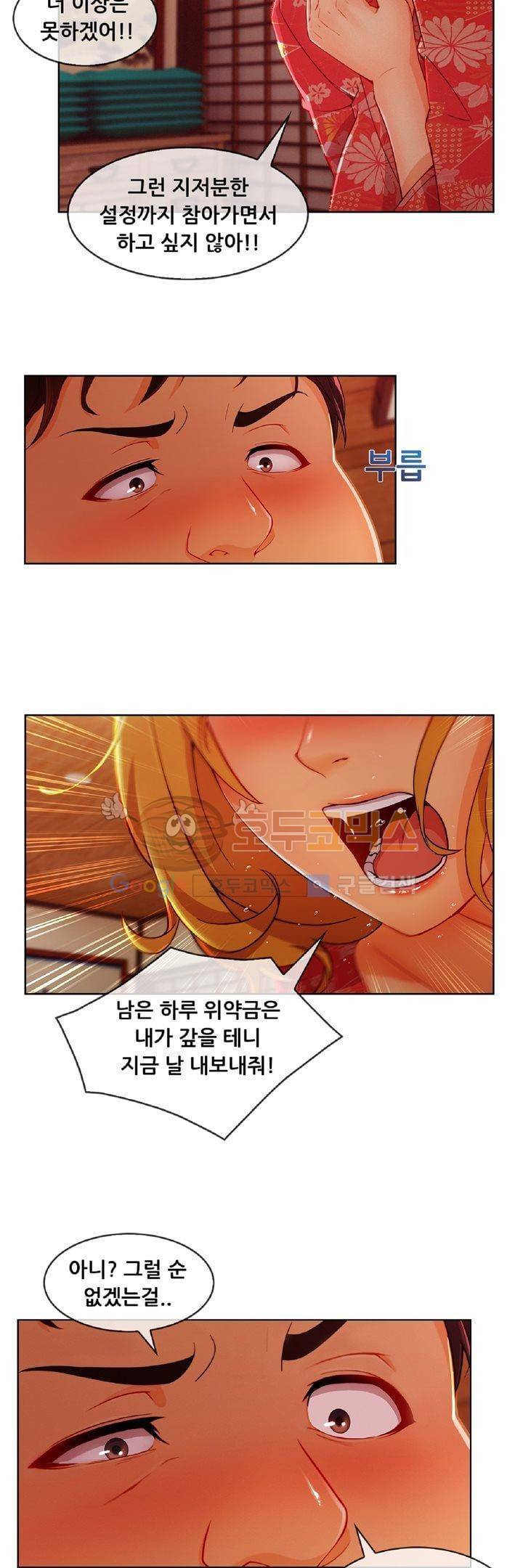 레이디 가든 시즌3 15화 8