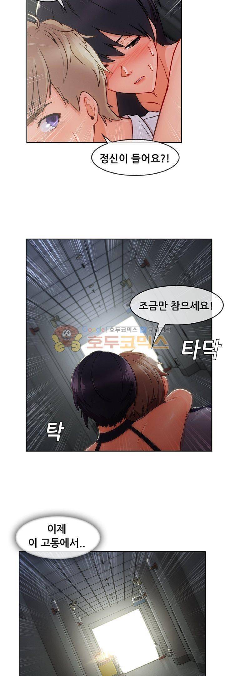 레이디 가든 시즌3 19화 3