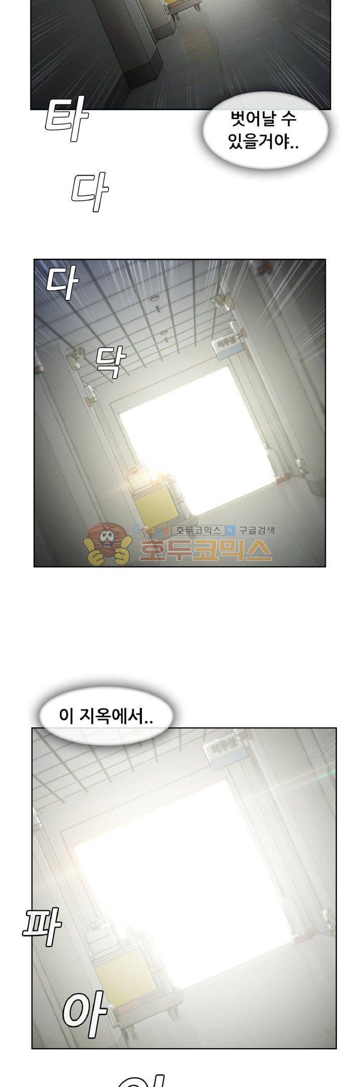 레이디 가든 시즌3 19화 4