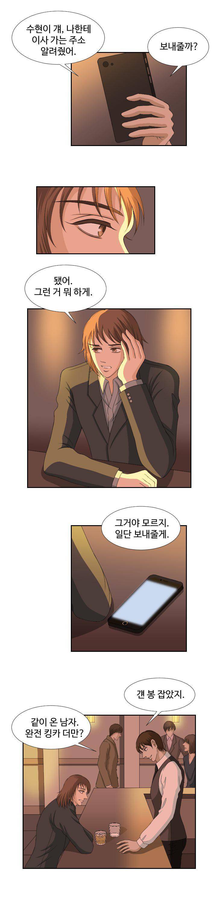백야의 연인 9화 2