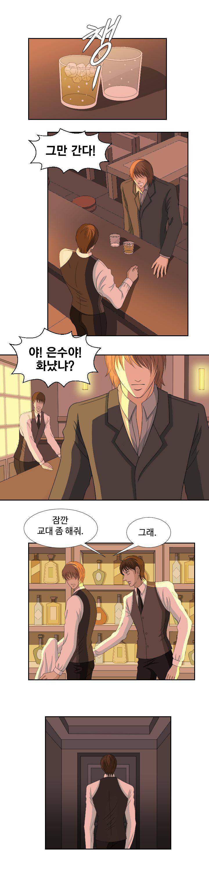 백야의 연인 9화 3
