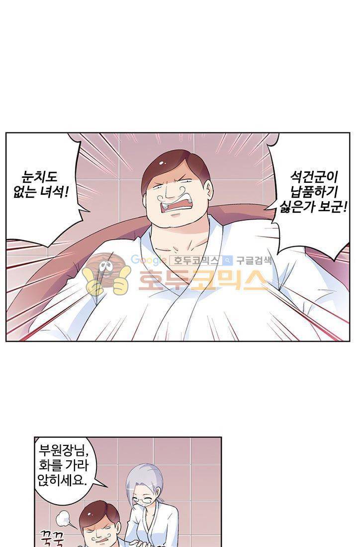 왕패어사 155화 1