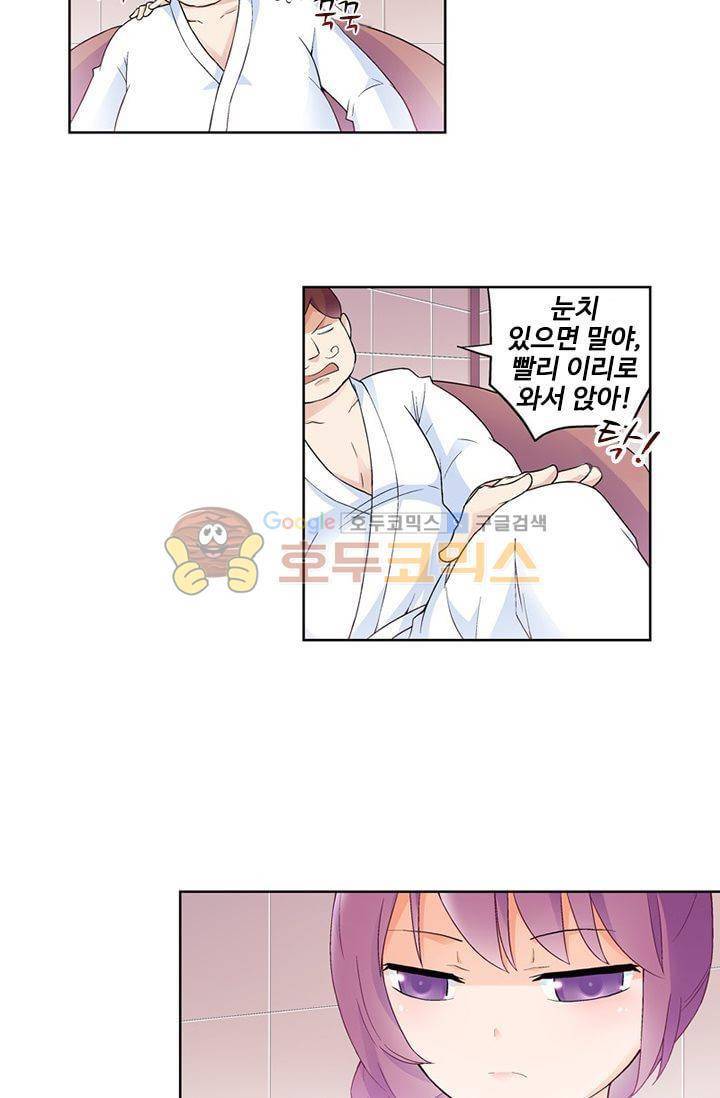왕패어사 155화 2