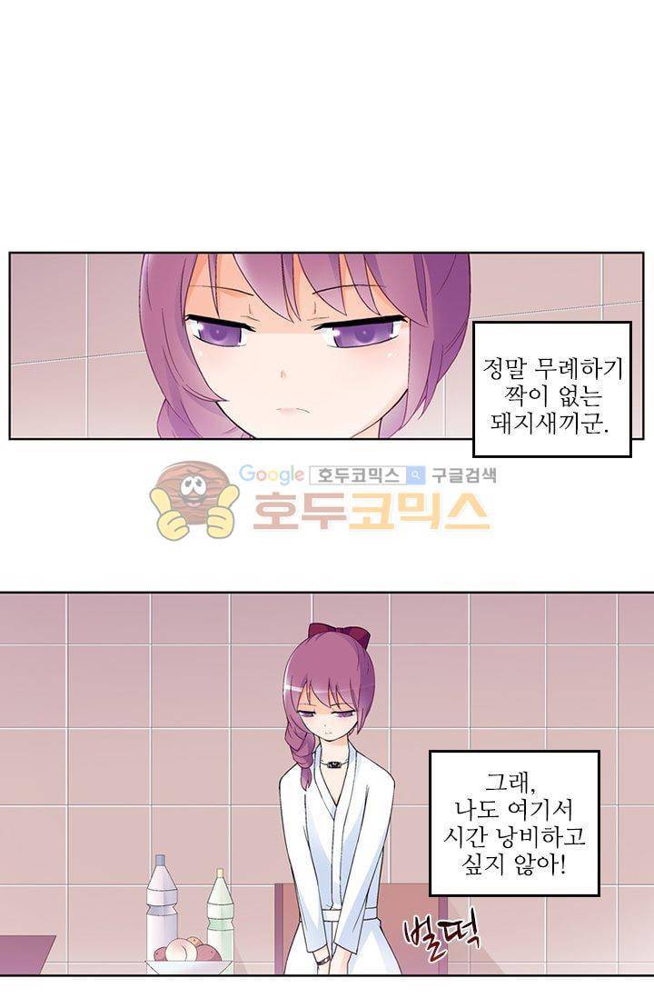 왕패어사 155화 4