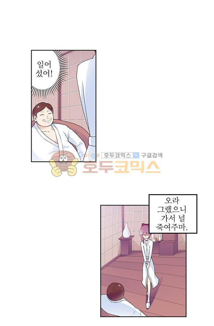 왕패어사 155화 5