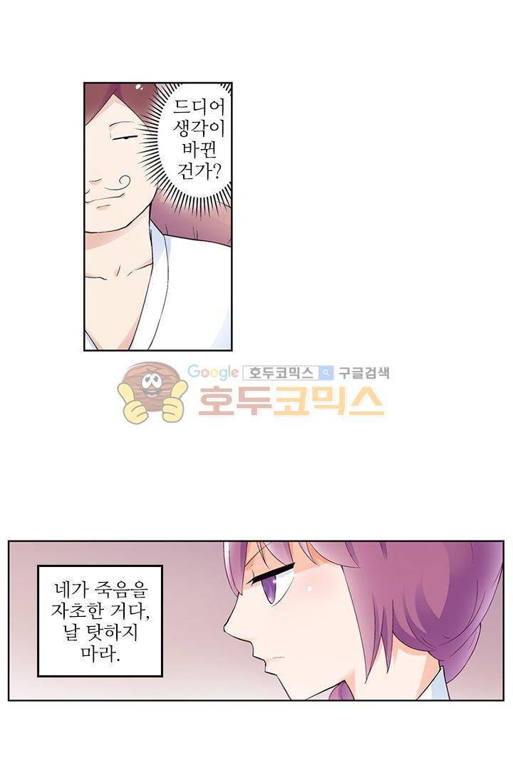 왕패어사 155화 6