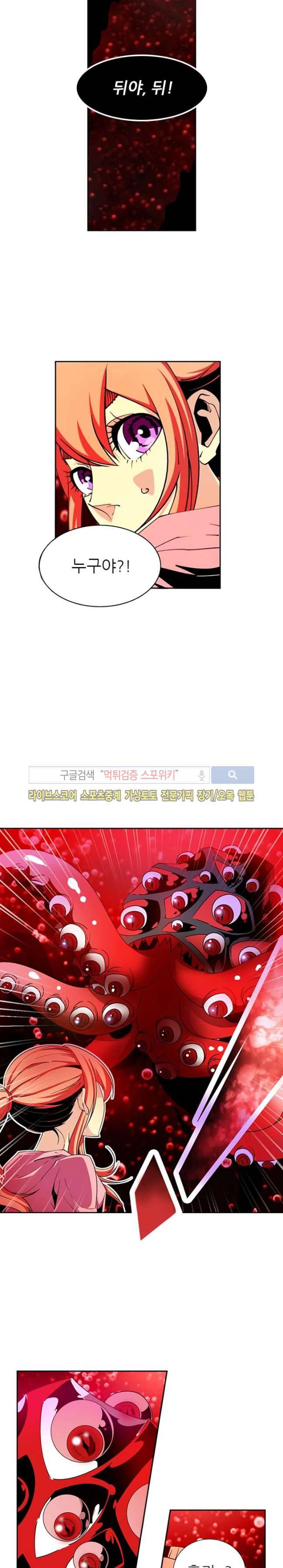 괴무 18화 2