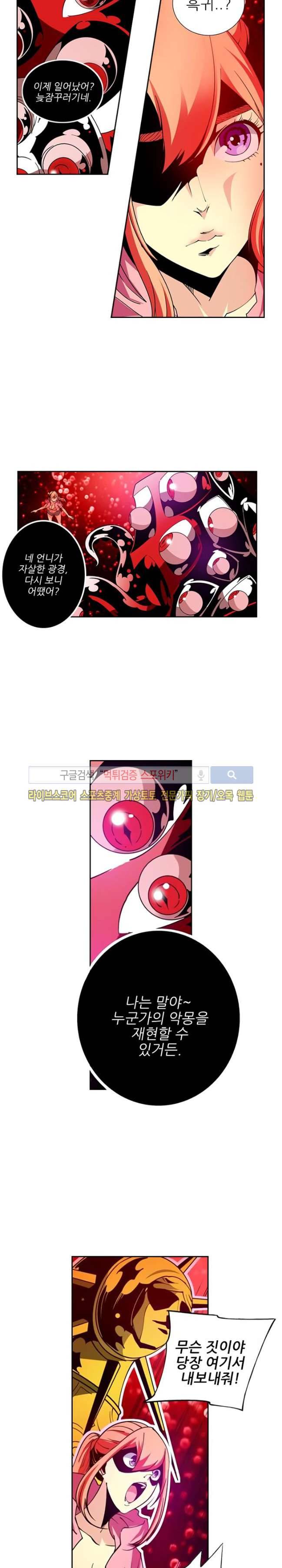 괴무 18화 3