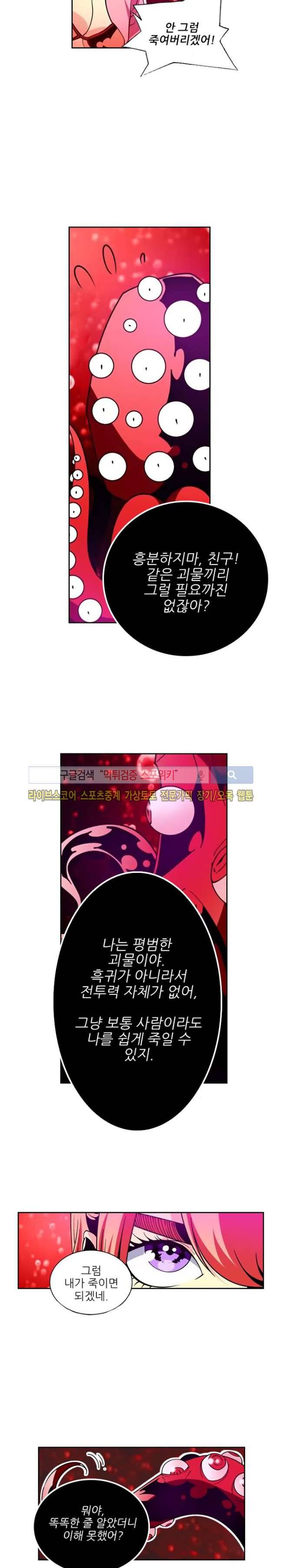 괴무 18화 4