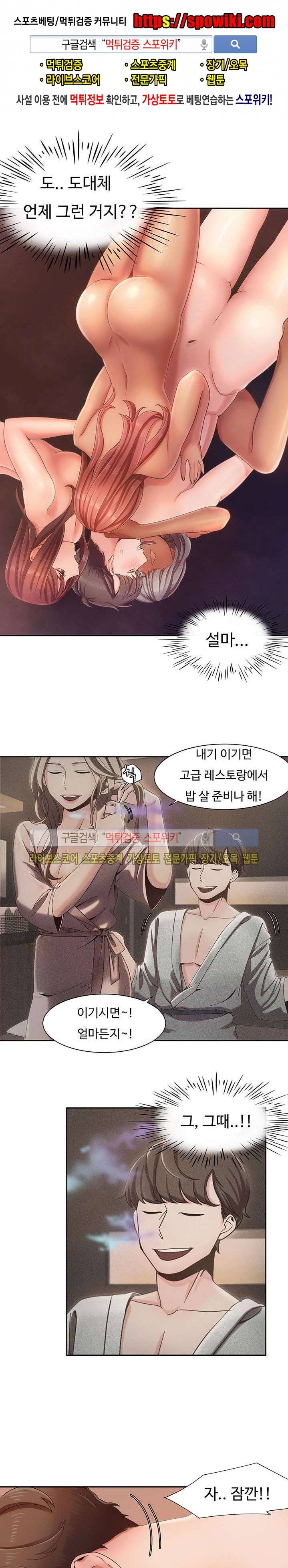 내기커플 5화 1