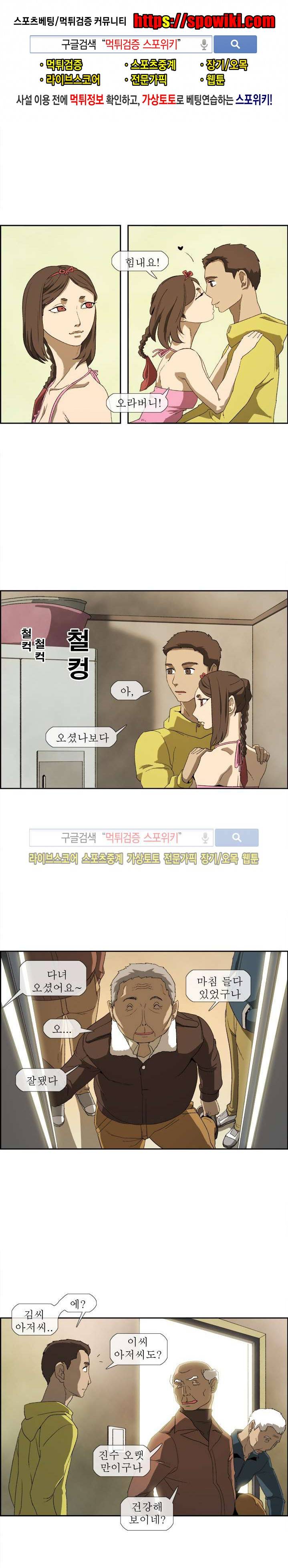 산신 - 여우여루 9화 1
