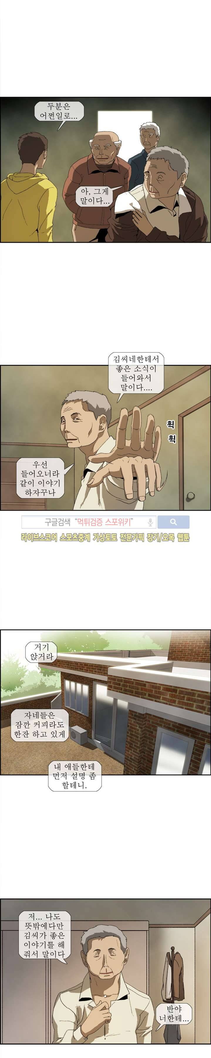 산신 - 여우여루 9화 2