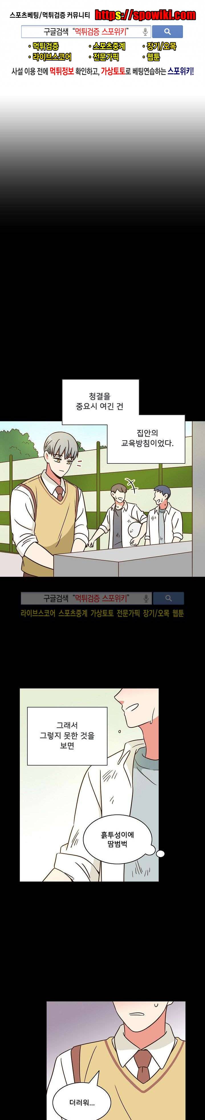 플라워 포인트 12화 1