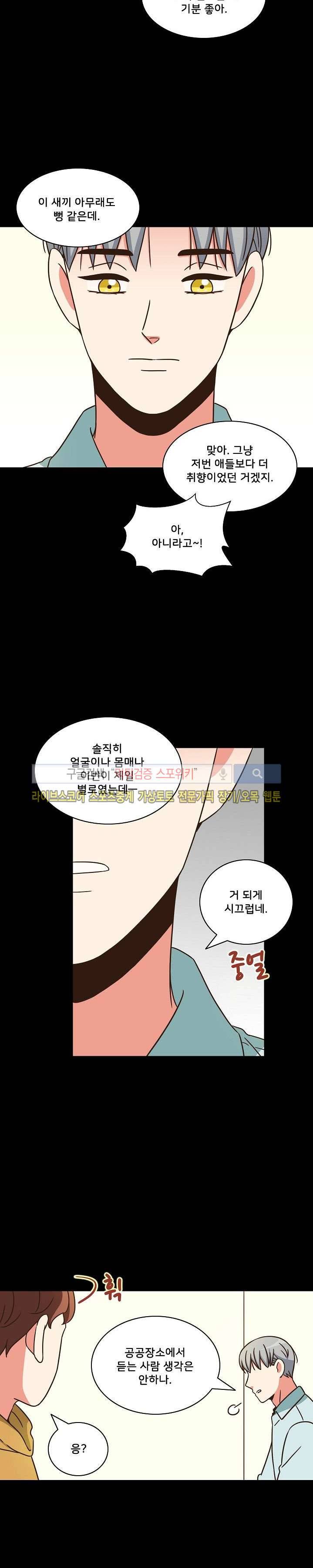 플라워 포인트 12화 4
