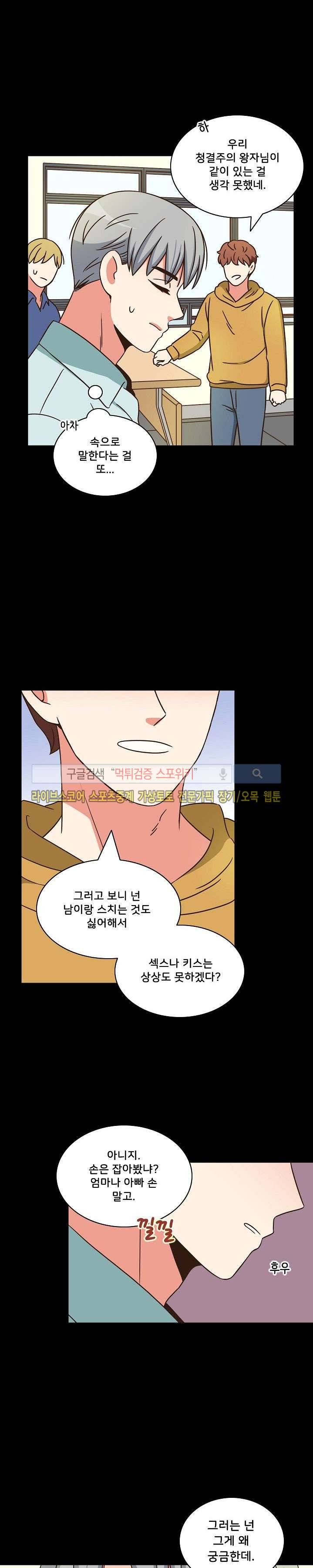 플라워 포인트 12화 5