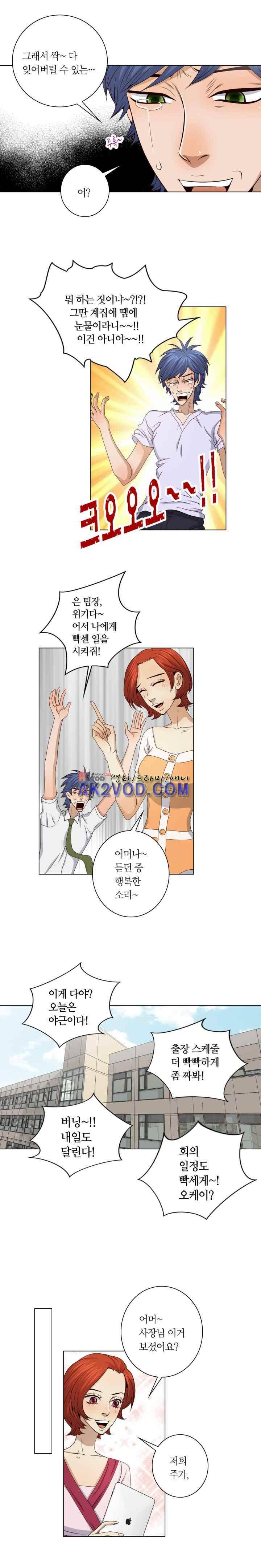 악랄한 솜사탕 40화 4