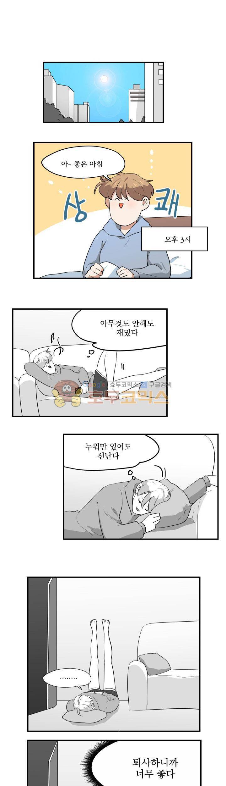 힘내라 여대리 시즌2 1화 1