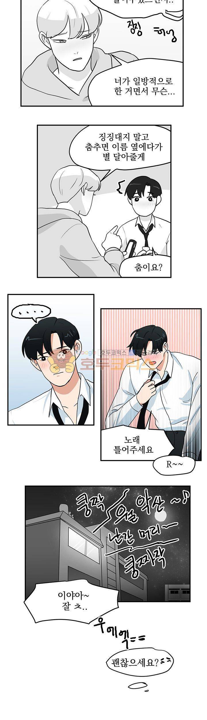 힘내라 여대리 시즌2 21화 2