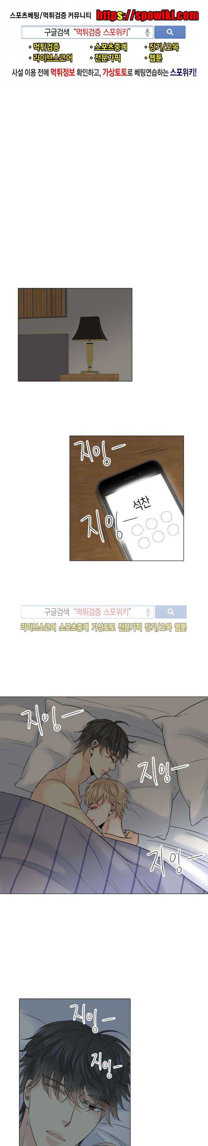 사랑이 오기를 31화 1
