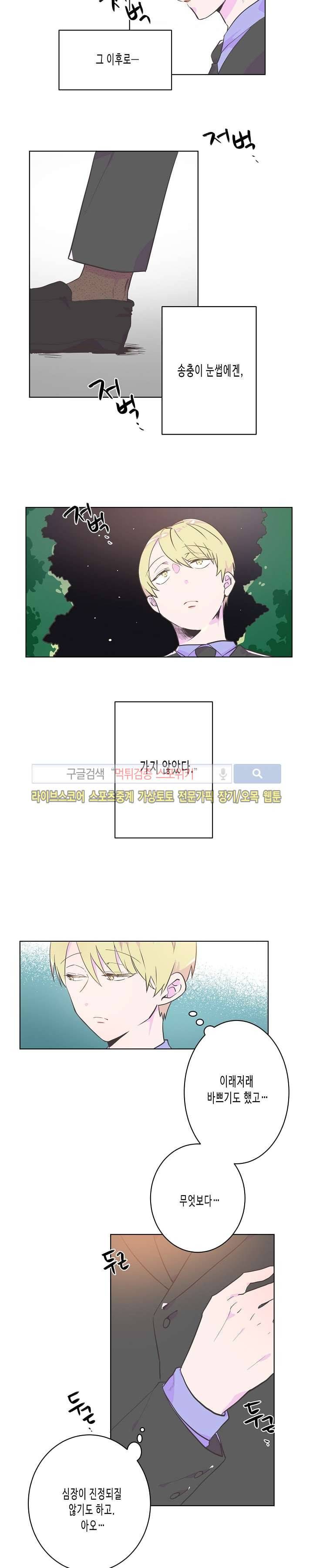 사랑은 반짝 21화 2