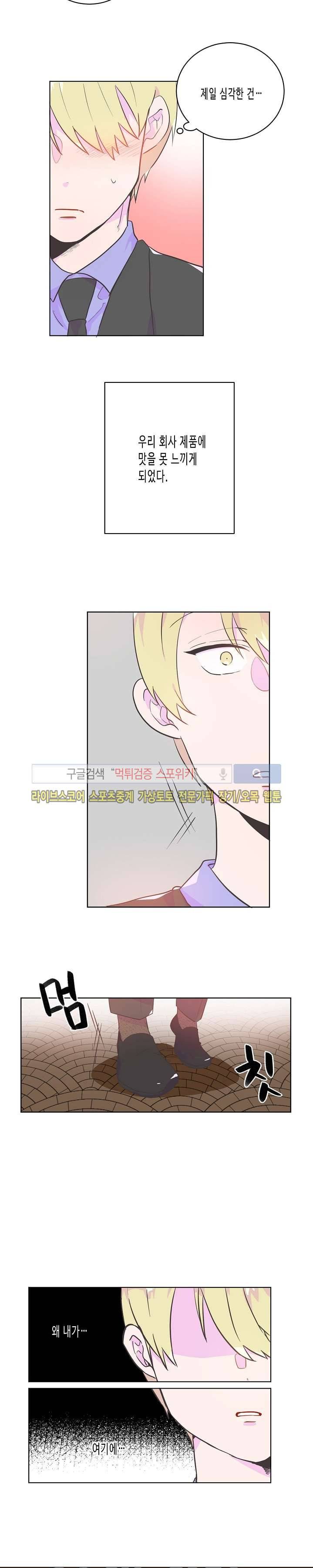사랑은 반짝 21화 3