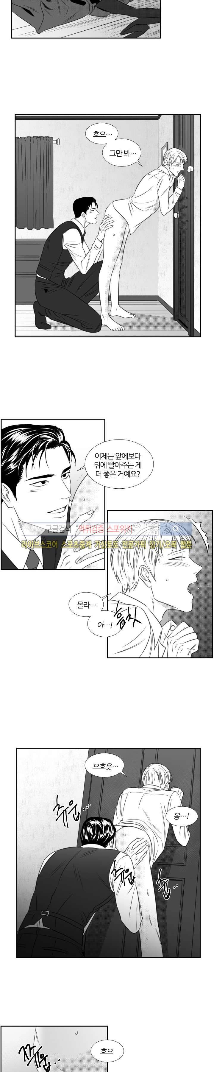 밤의 미로 55화 2